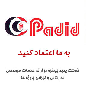 شرکت پدید